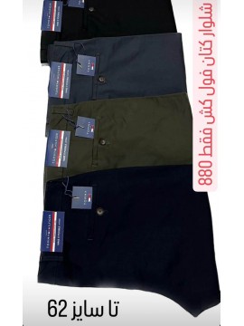 شلوار فول کش 2678